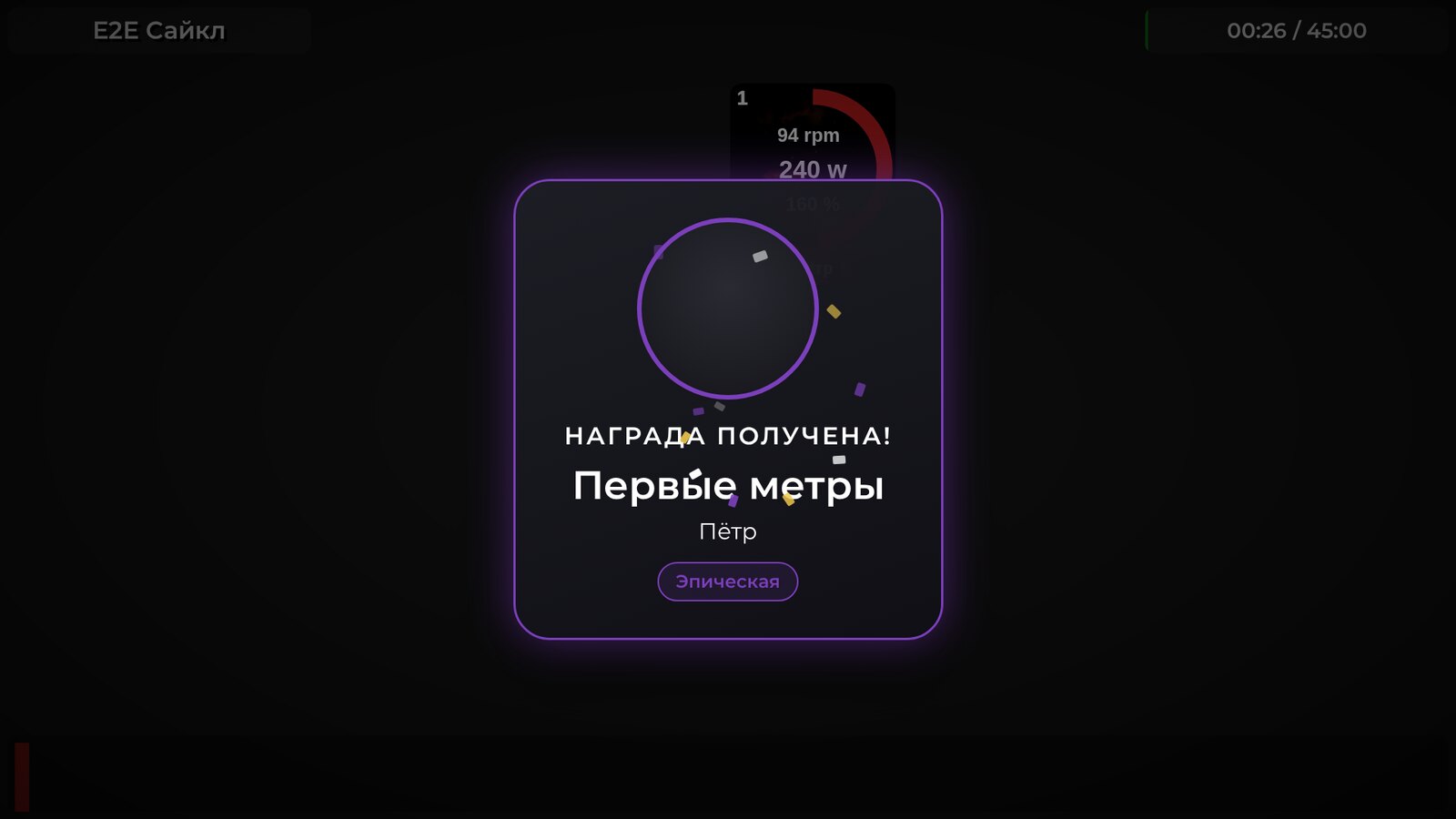 «Награда нашла своего героя» — момент выдачи прямо на экране зоны.